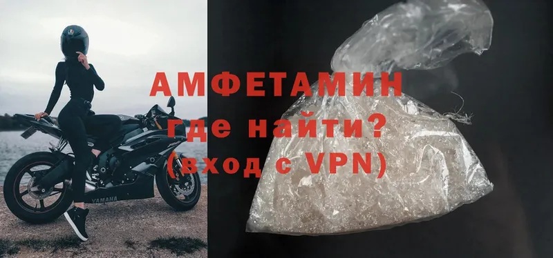 Amphetamine Розовый  Лянтор 